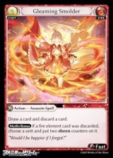 画像: 【EN】Gleaming Smolder
