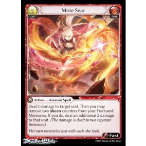 画像: 【EN】Mote Sear