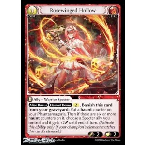 画像: 【EN】Rosewinged Hollow