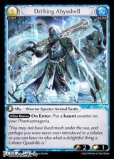 画像: 【EN】Drifting Abysshell