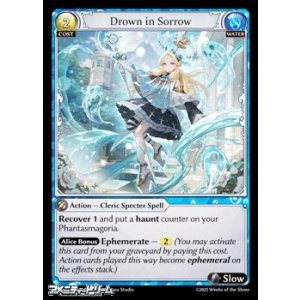 画像: 【EN】Drown in Sorrow