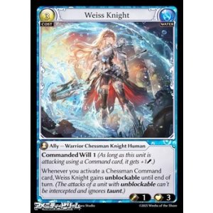画像: 【EN】Weiss Knight