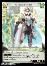 画像: 【EN】Vacuous Servant