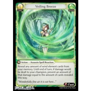 画像: 【EN】Veiling Breeze