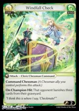 画像: 【EN】Windfall Check