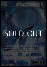 画像: 【EN】Palvor Sword