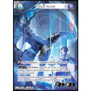 画像: 【EN】Palvor Sword