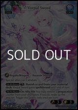 画像: 【EN】Vorpal Sword