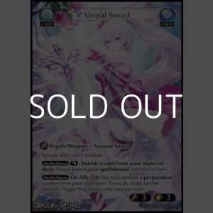 画像: 【EN】Vorpal Sword