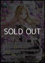 画像: 【EN】Ticket to the Afterlife