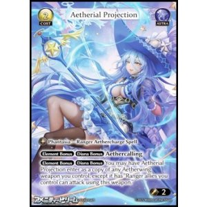 画像: 【EN Foil】Aetherial Projection