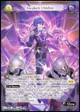 画像: 【EN】Awaken Ombre
