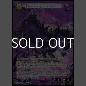 画像: 【EN】Jabberwocky, Calamity’s Call