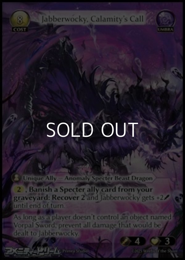 画像1: 【EN】Jabberwocky, Calamity’s Call (1)