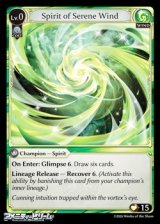 画像: 【EN】Spirit of Serene Wind