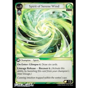 画像: 【EN】Spirit of Serene Wind