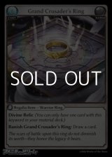 画像: 【EN】Grand Crusader's Ring