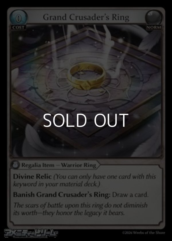 画像1: 【EN】Grand Crusader's Ring (1)