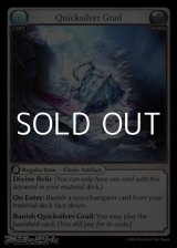 画像: 【EN】Quicksilver Grail