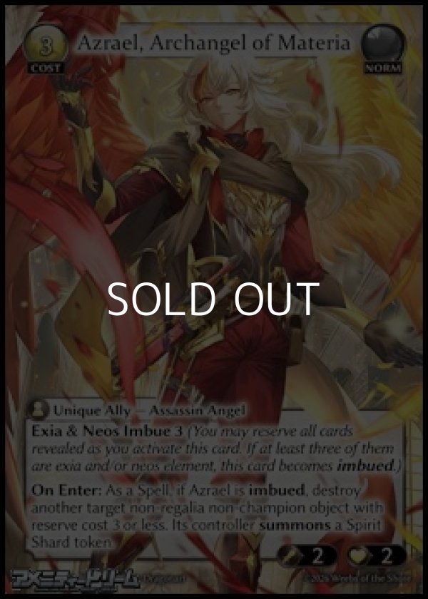 画像1: 【EN】Azrael, Archangel of Materia (1)