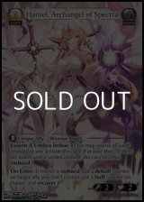 画像: 【EN】Haniel, Archangel of Spectra