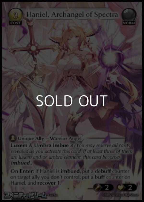 画像1: 【EN】Haniel, Archangel of Spectra (1)
