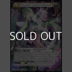 画像: 【EN】Seraphic Legion's Descent(139A)