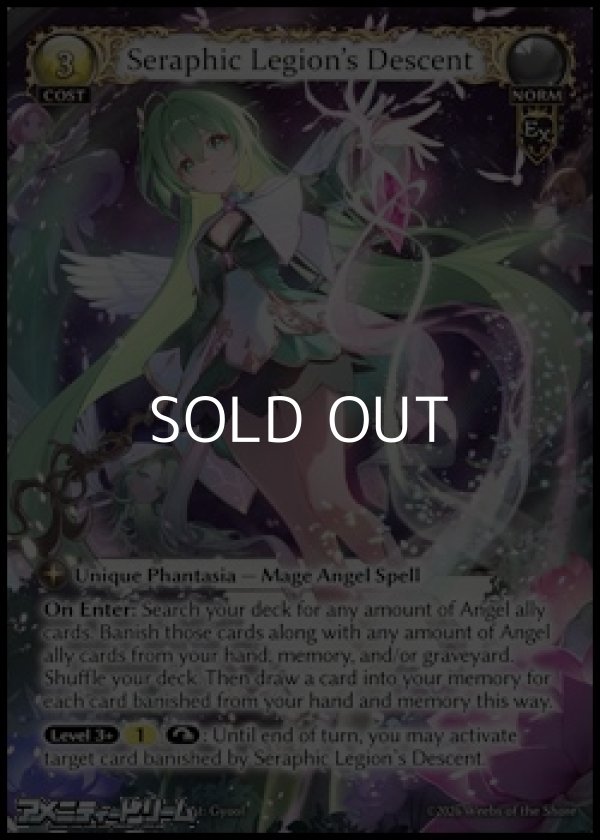 画像1: 【EN】Seraphic Legion's Descent (1)