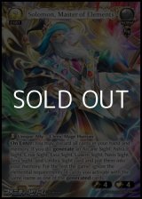 画像: 【EN】Solomon, Master of Elements