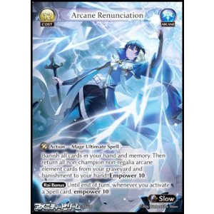 画像: 【EN】Arcane Renunciation