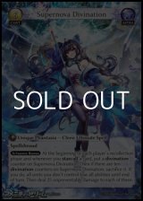 画像: 【EN】Supernova Divination