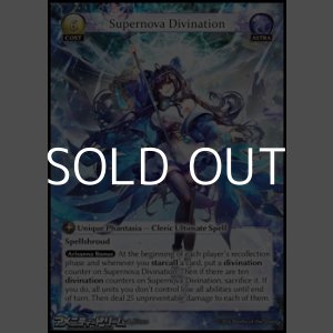 画像: 【EN】Supernova Divination