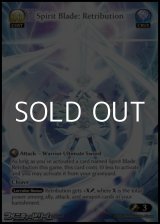 画像: 【EN】Spirit Blade: Retribution