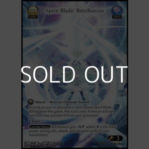 画像: 【EN】Spirit Blade: Retribution