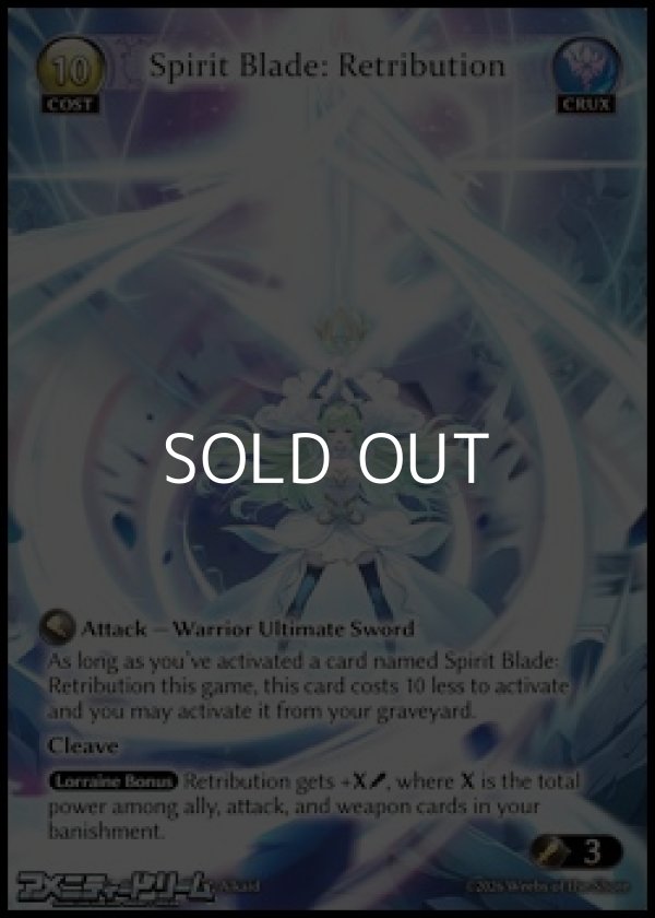 画像1: 【EN】Spirit Blade: Retribution (1)