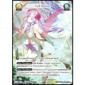 画像: 【EN】Full Bloom