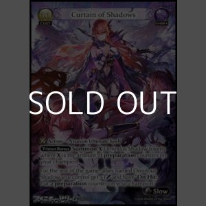 画像: 【EN】Curtain of Shadows
