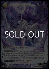 画像: 【EN】Distort Reality