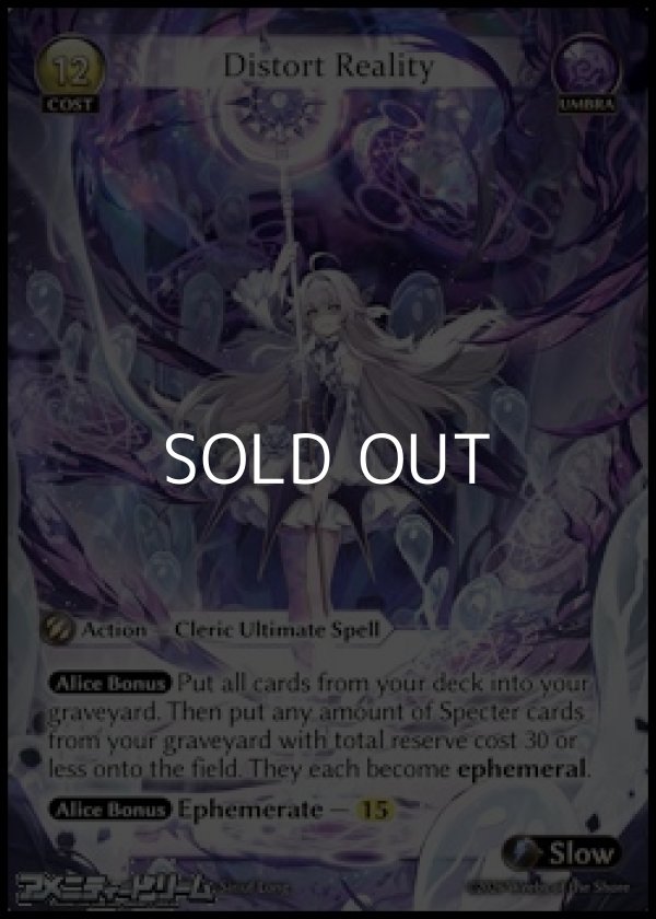 画像1: 【EN】Distort Reality (1)