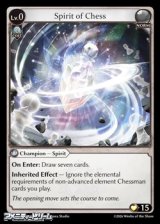 画像: 【EN】Spirit of Chess