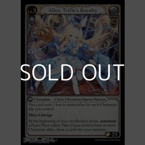 画像: 【EN】Alice, Trifle's Royalty