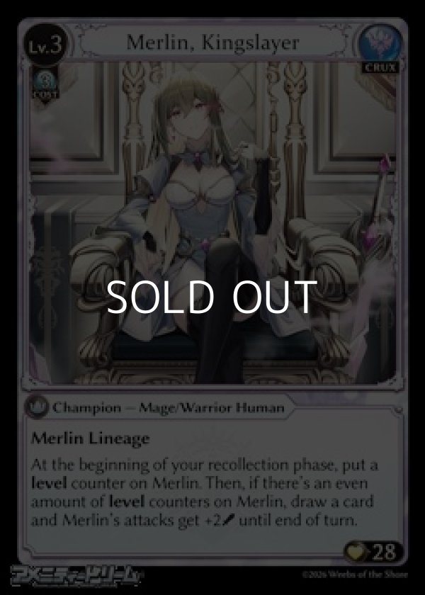 画像1: 【EN】Merlin, Kingslayer (1)