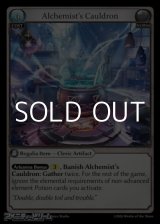 画像: 【EN】Alchemist's Cauldron