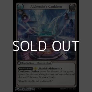 画像: 【EN】Alchemist's Cauldron