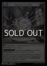 画像: 【EN】Essence Crucible