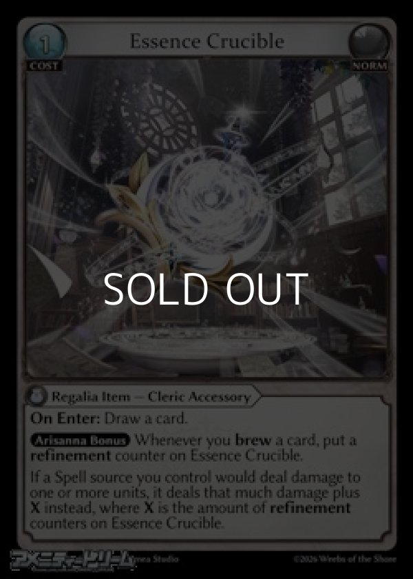 画像1: 【EN】Essence Crucible (1)