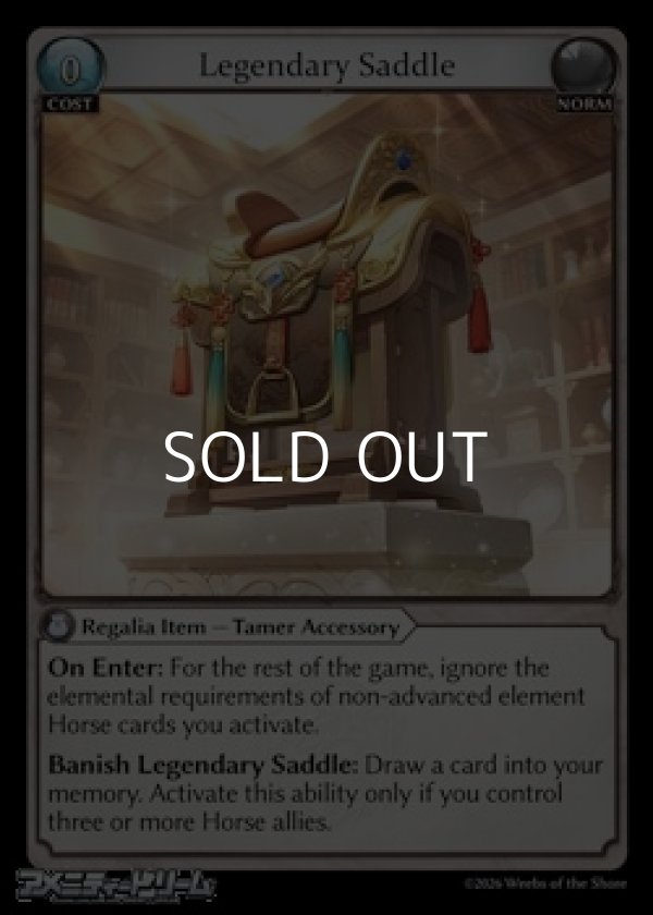 画像1: 【EN】Legendary Saddle (1)