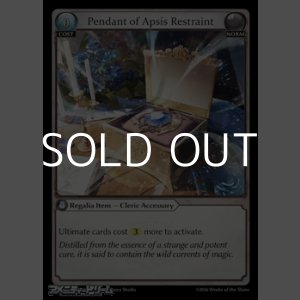画像: 【EN】Pendant of Apsis Restraint
