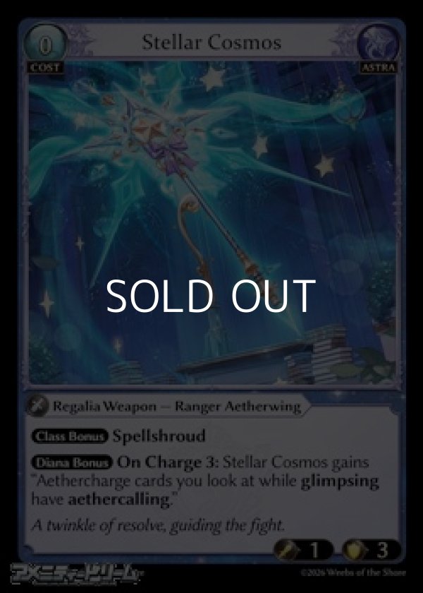 画像1: 【EN】Stellar Cosmos (1)