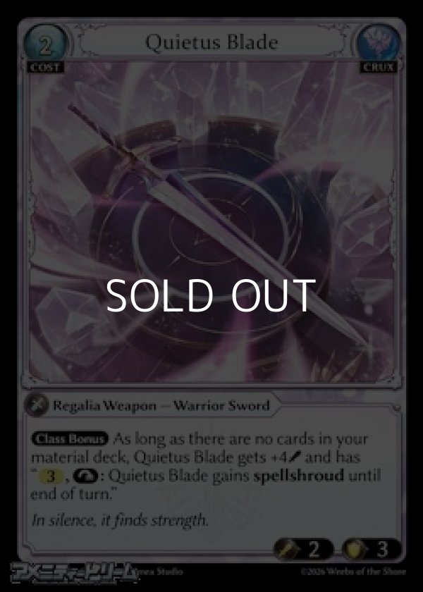 画像1: 【EN】Quietus Blade (1)